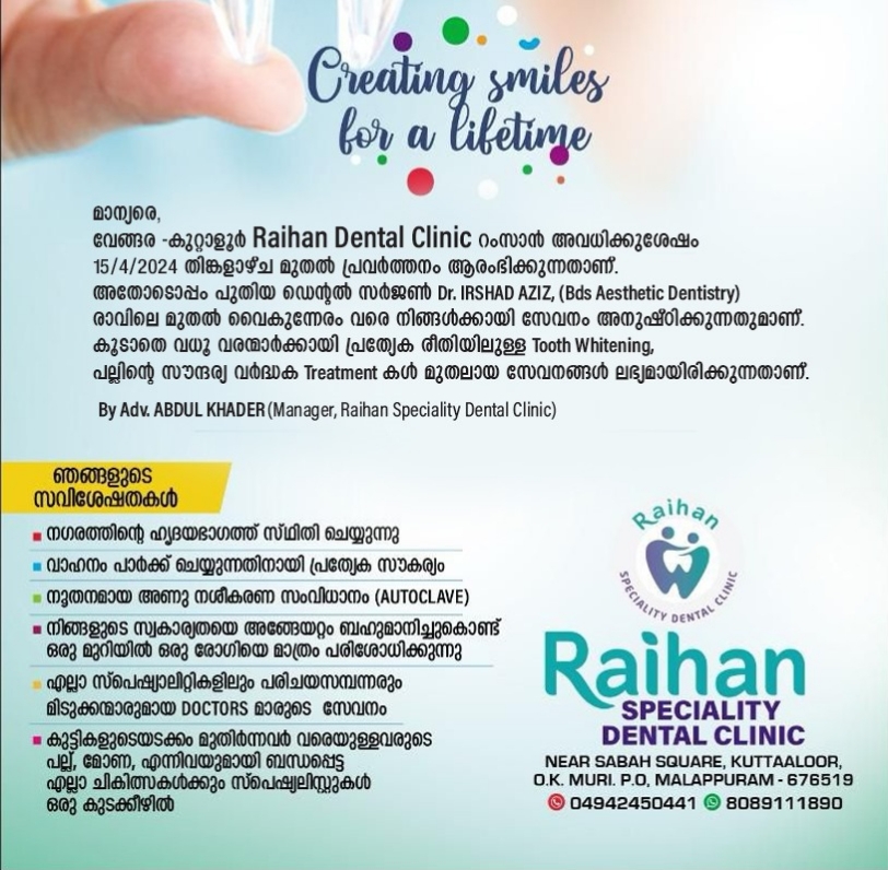 Raihan Speciality Dental Clinic